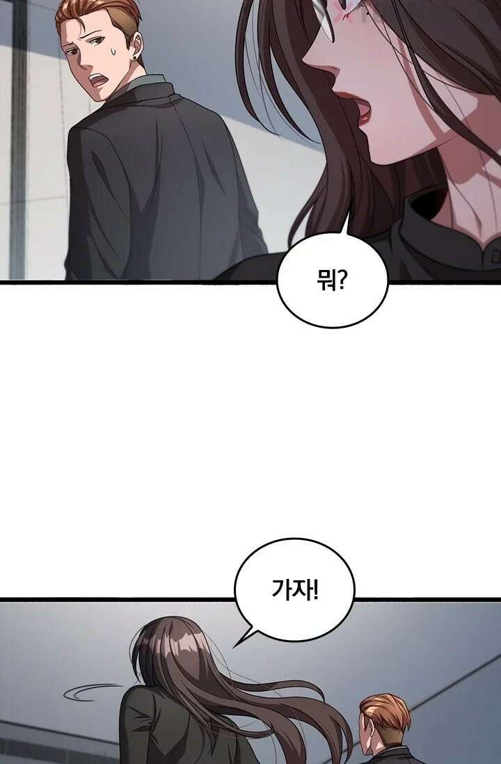 무한 루프에서 탈출하기 30화 53
