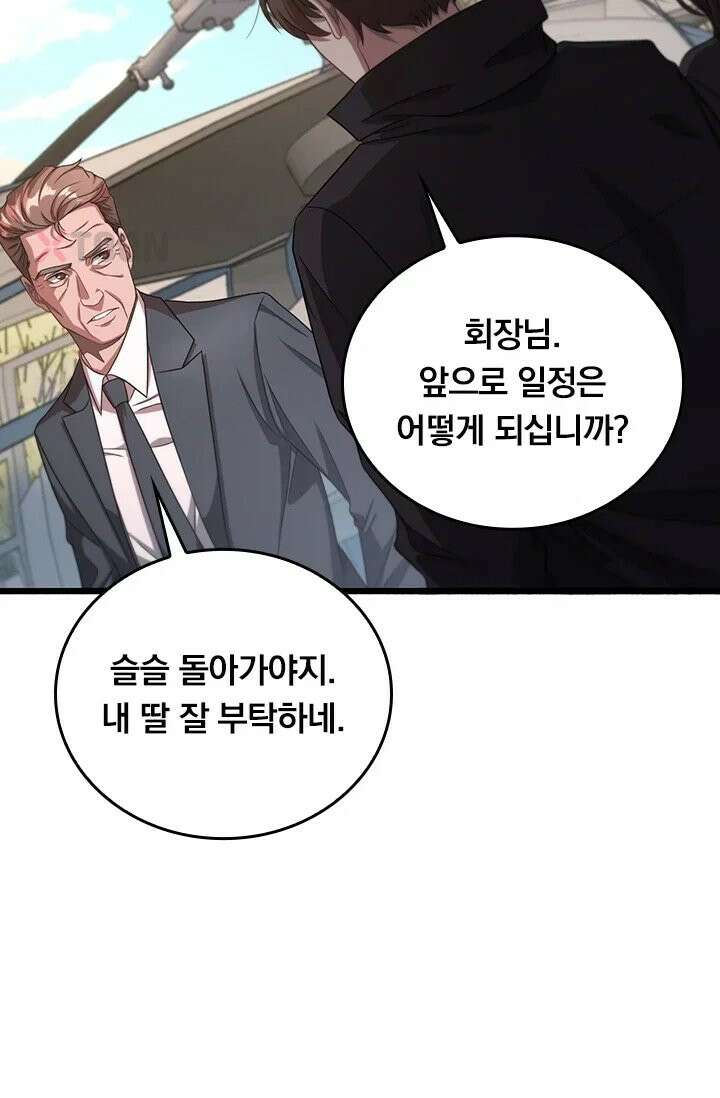 무한 루프에서 탈출하기 30화 56