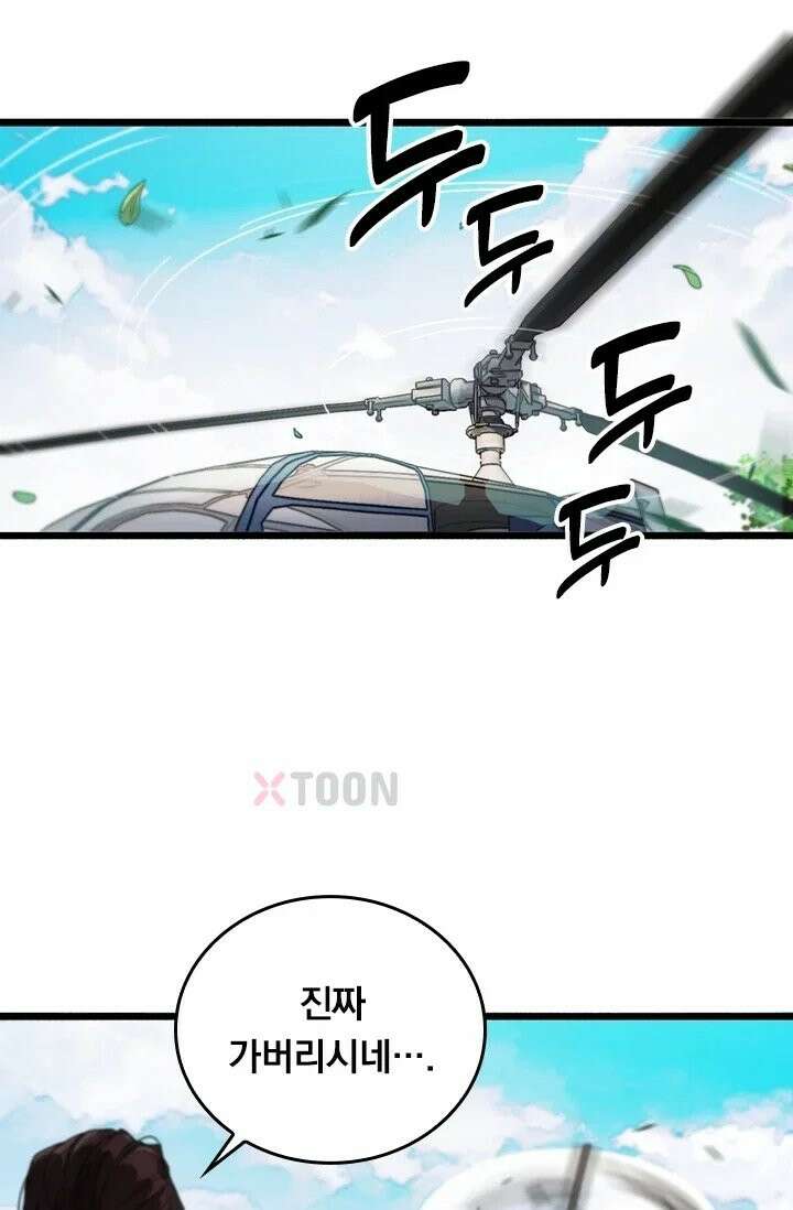무한 루프에서 탈출하기 30화 57