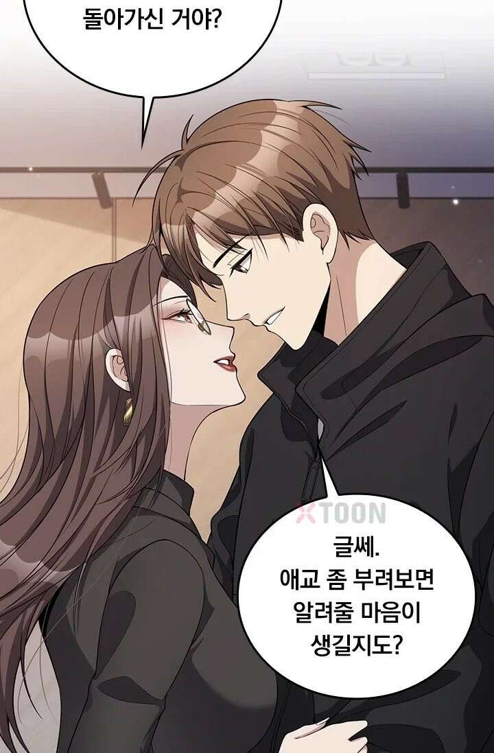 무한 루프에서 탈출하기 30화 59