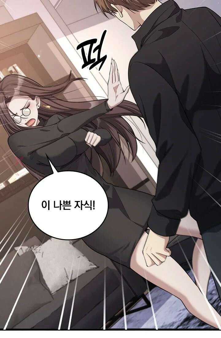 무한 루프에서 탈출하기 30화 65