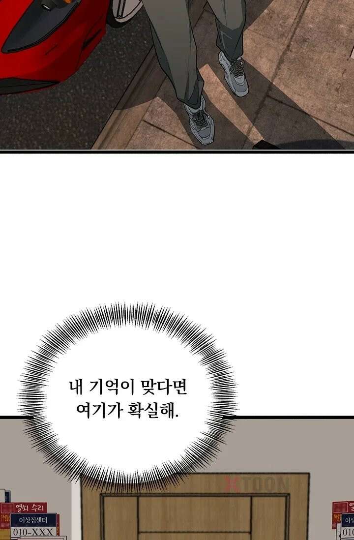 무한 루프에서 탈출하기 39화 4
