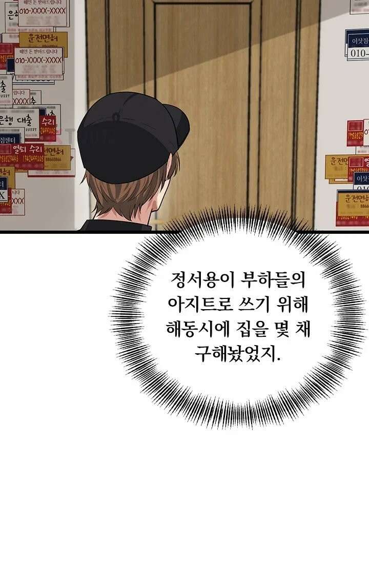 무한 루프에서 탈출하기 39화 5