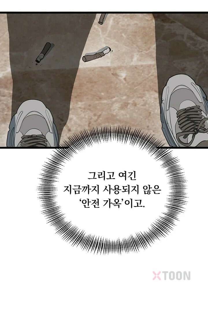 무한 루프에서 탈출하기 39화 6