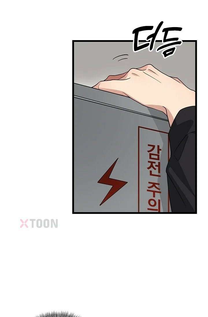 무한 루프에서 탈출하기 39화 7