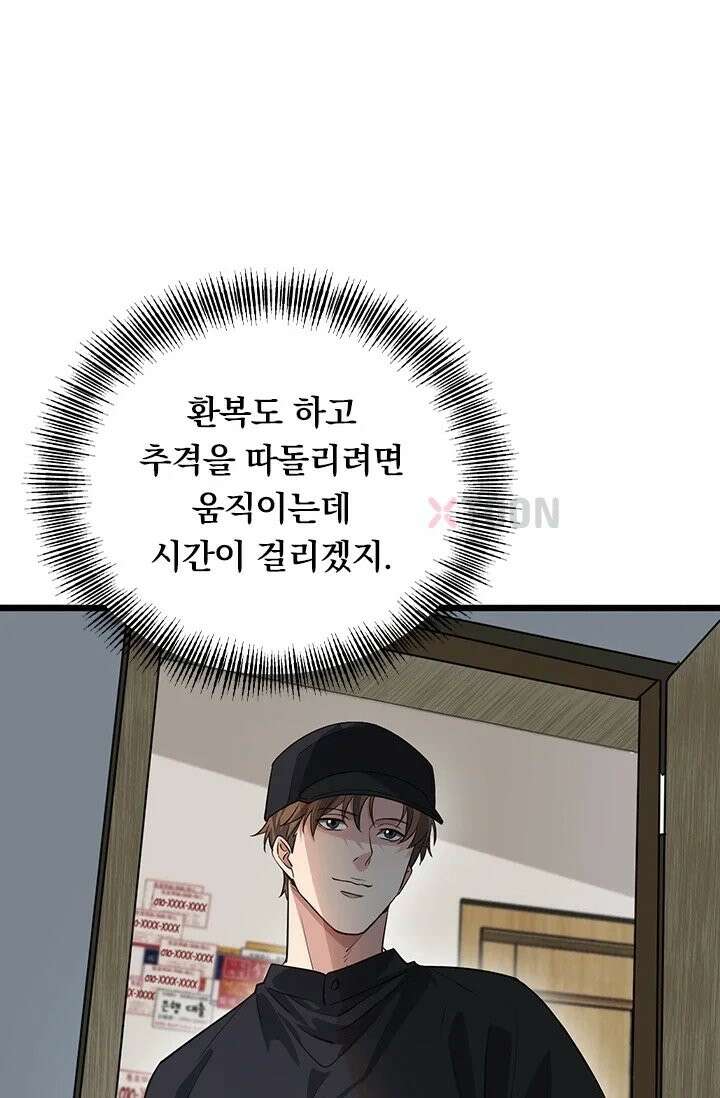 무한 루프에서 탈출하기 39화 9