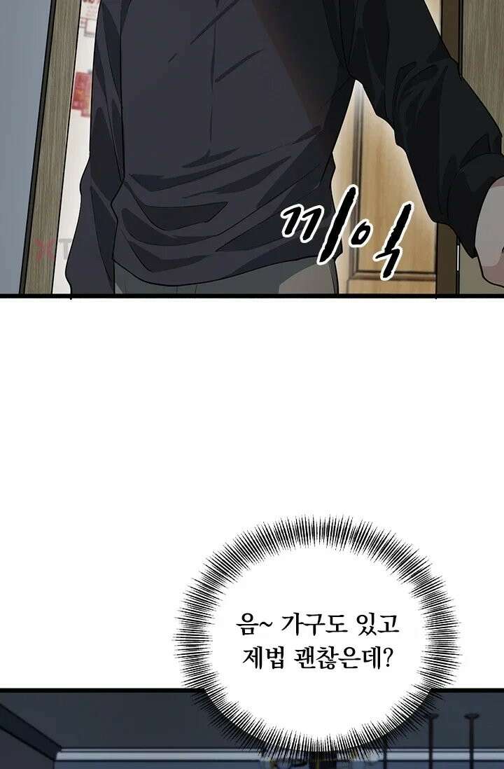 무한 루프에서 탈출하기 39화 10