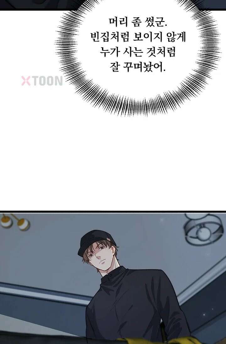 무한 루프에서 탈출하기 39화 14