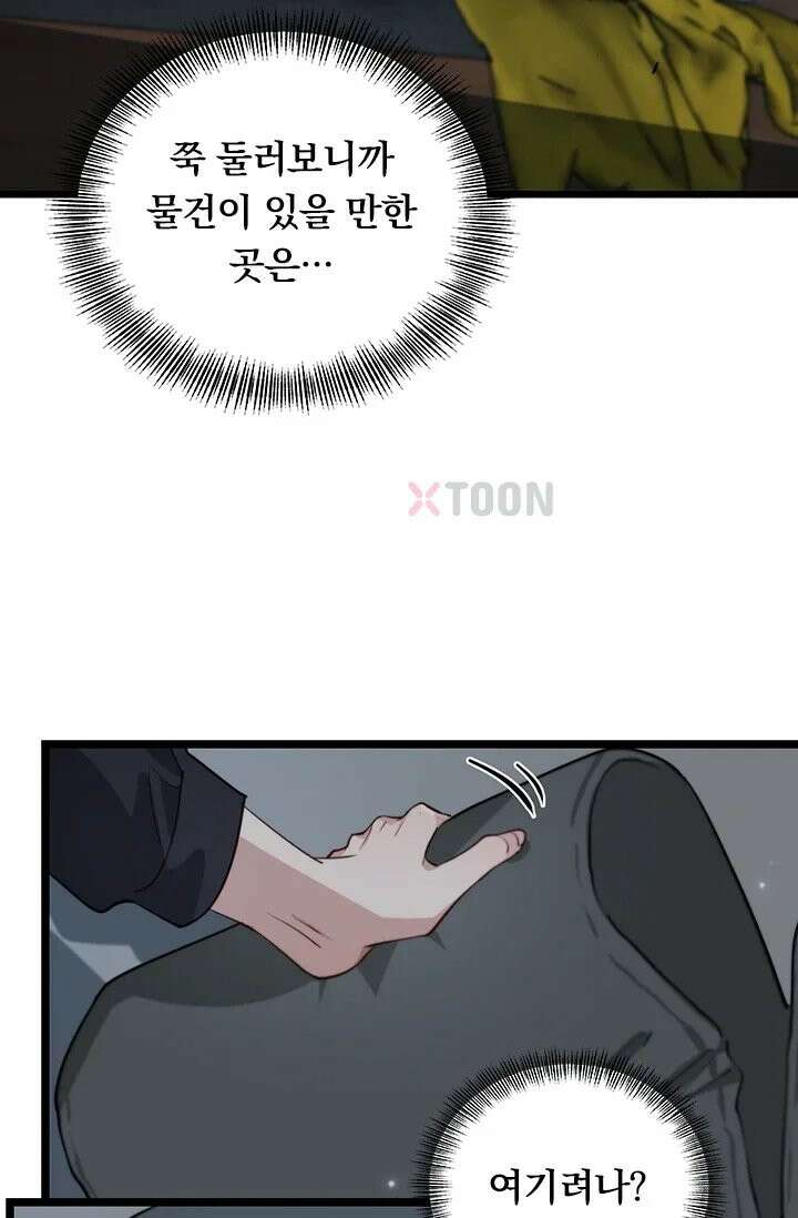 무한 루프에서 탈출하기 39화 15