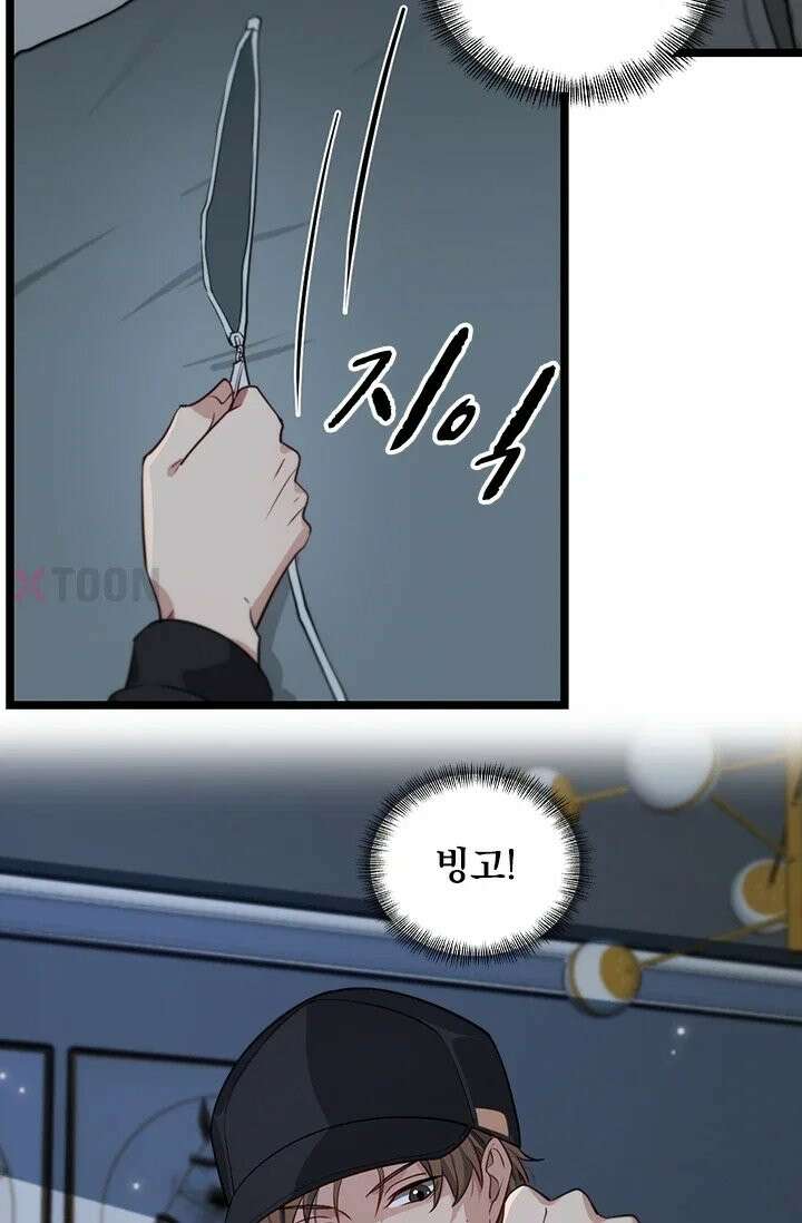 무한 루프에서 탈출하기 39화 16