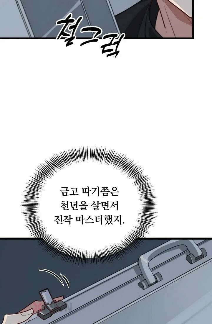 무한 루프에서 탈출하기 39화 20