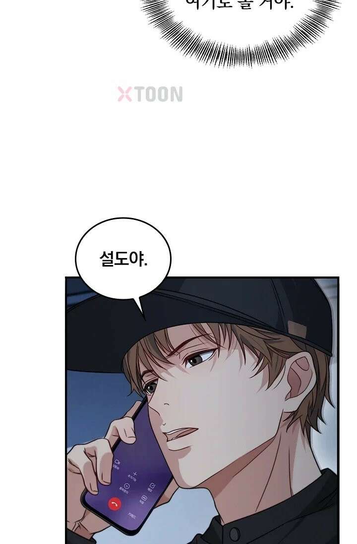 무한 루프에서 탈출하기 39화 24