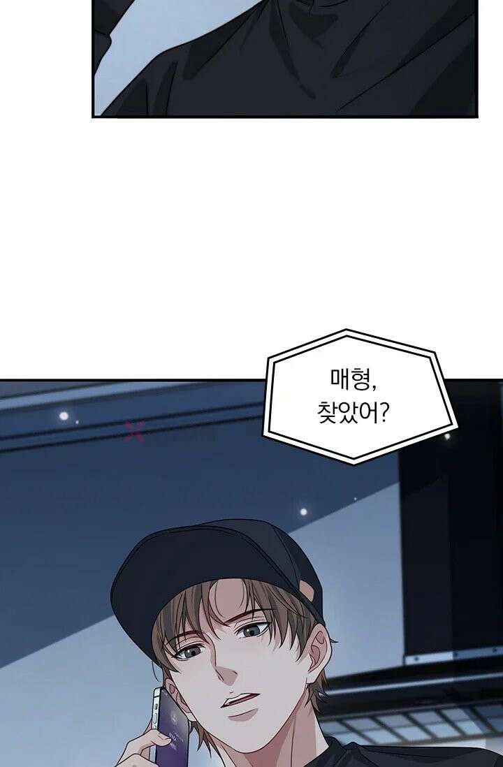 무한 루프에서 탈출하기 39화 25