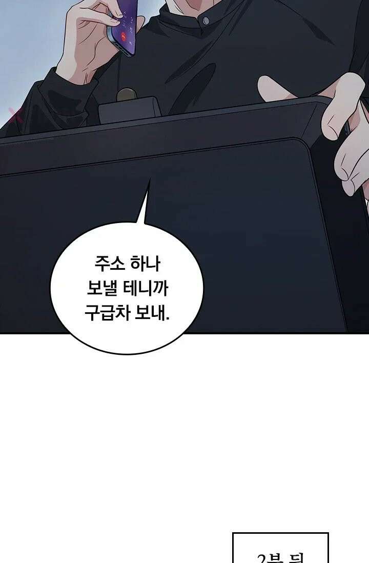 무한 루프에서 탈출하기 39화 26