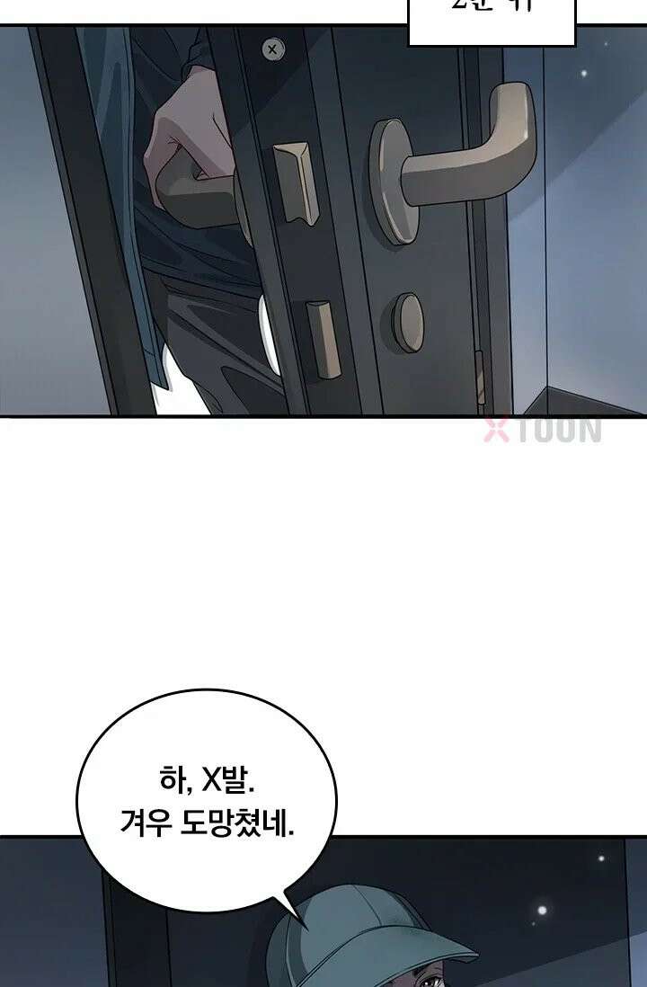 무한 루프에서 탈출하기 39화 27