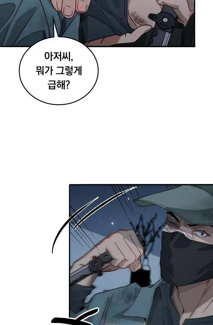 무한 루프에서 탈출하기 39화 32