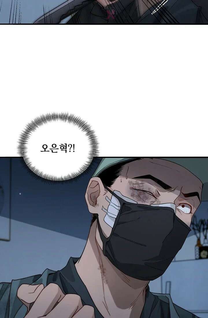 무한 루프에서 탈출하기 39화 34
