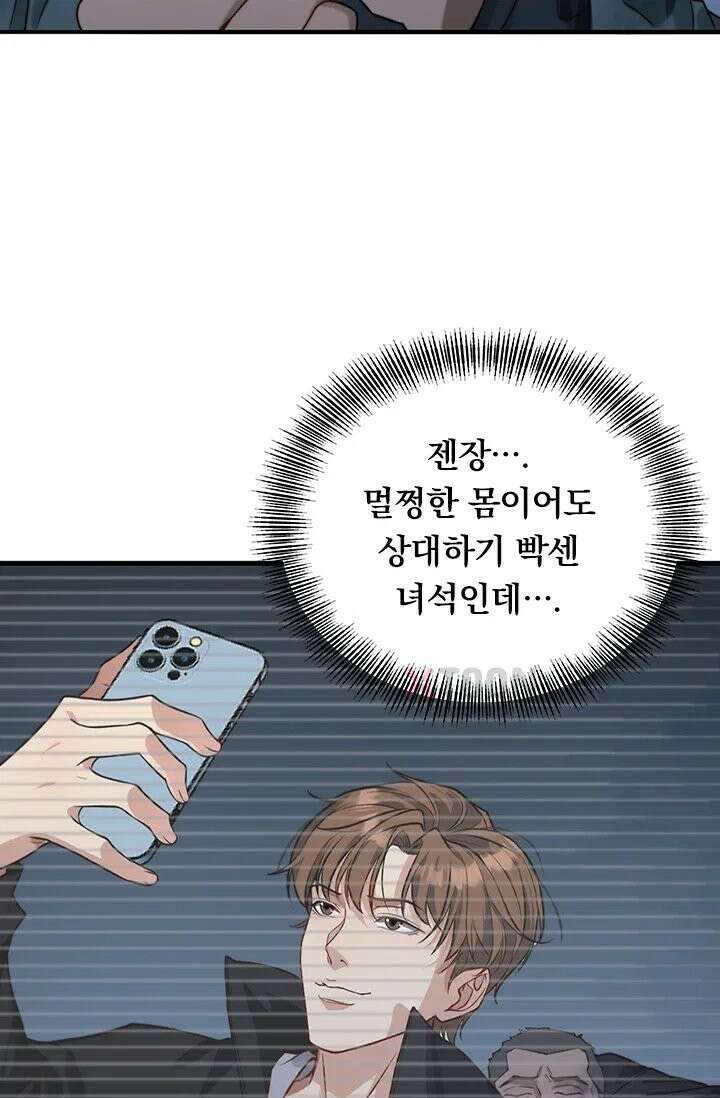 무한 루프에서 탈출하기 39화 35