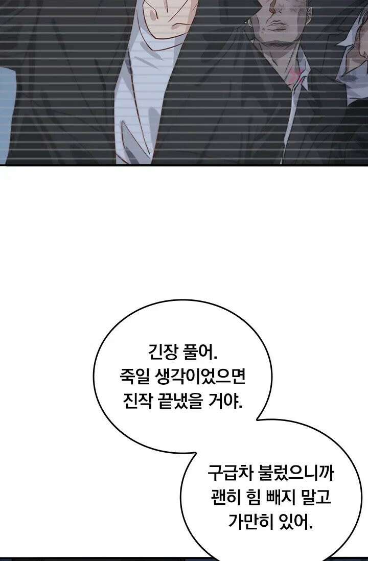 무한 루프에서 탈출하기 39화 36