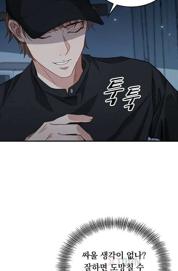 무한 루프에서 탈출하기 39화 37