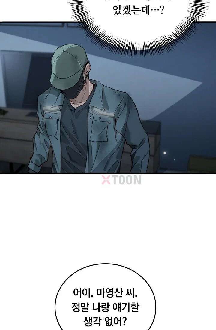 무한 루프에서 탈출하기 39화 38