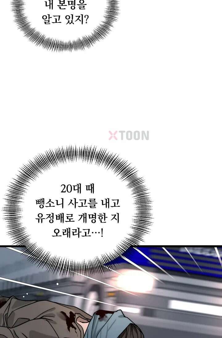 무한 루프에서 탈출하기 39화 41