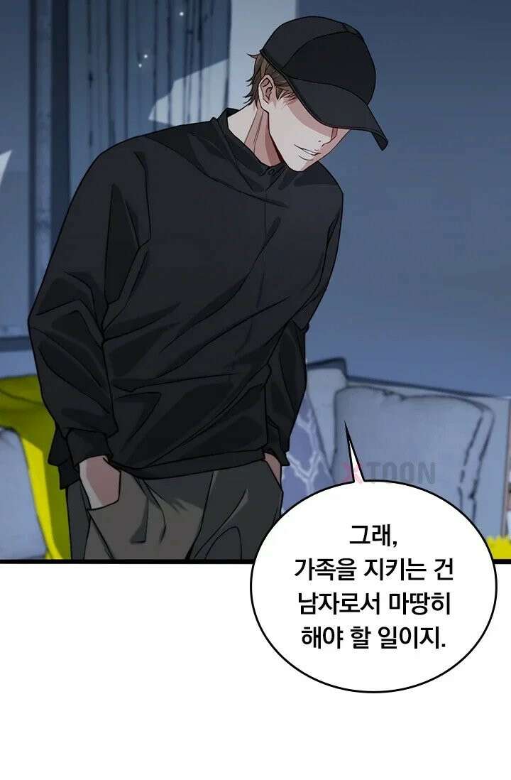 무한 루프에서 탈출하기 39화 45