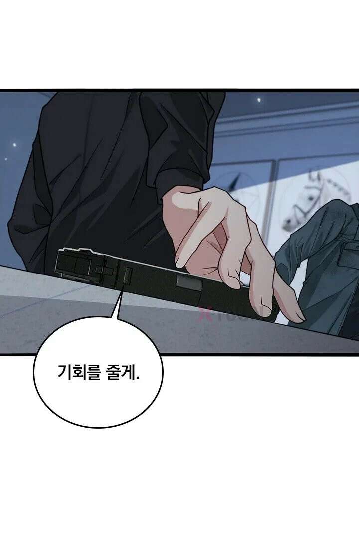 무한 루프에서 탈출하기 39화 46
