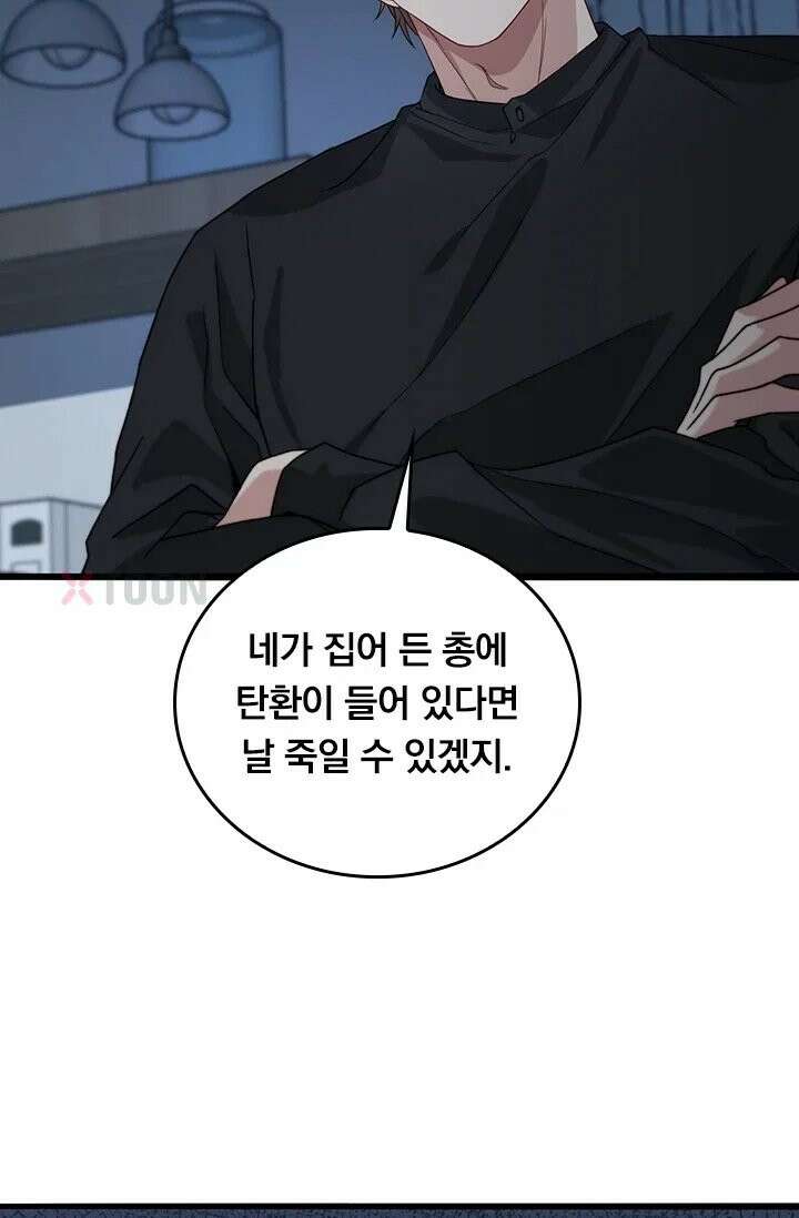 무한 루프에서 탈출하기 39화 49