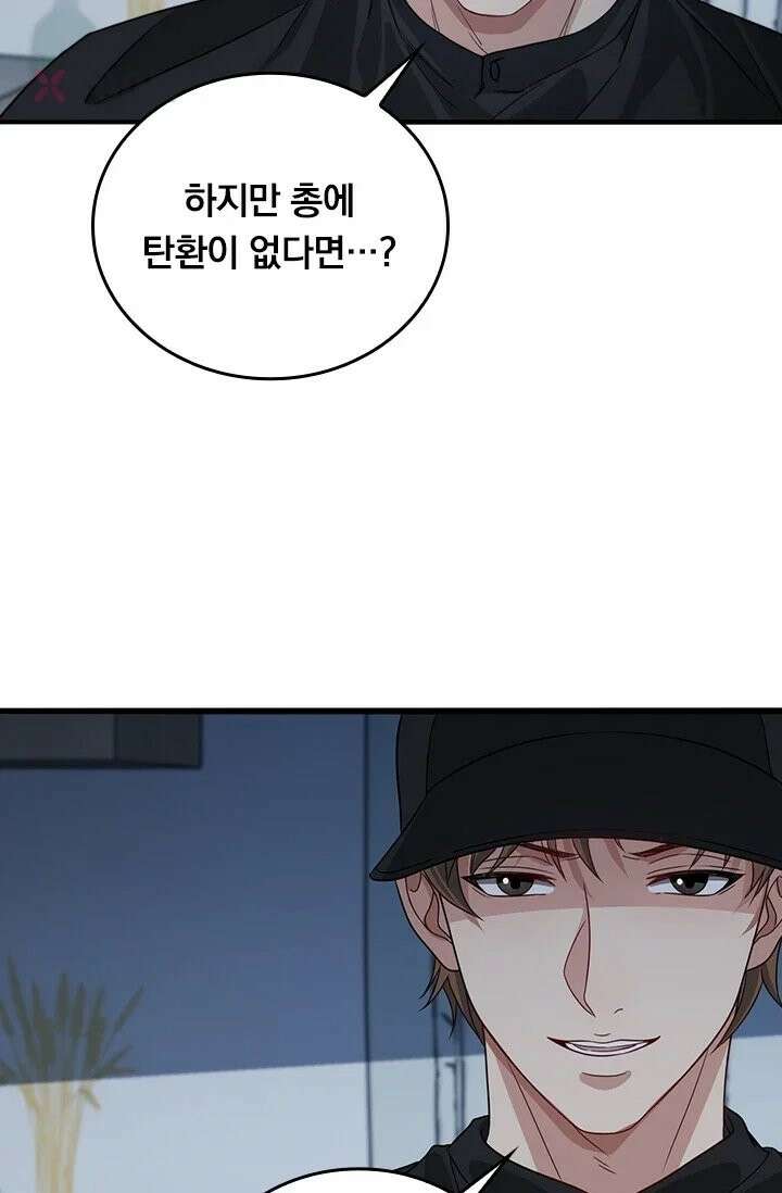 무한 루프에서 탈출하기 39화 51