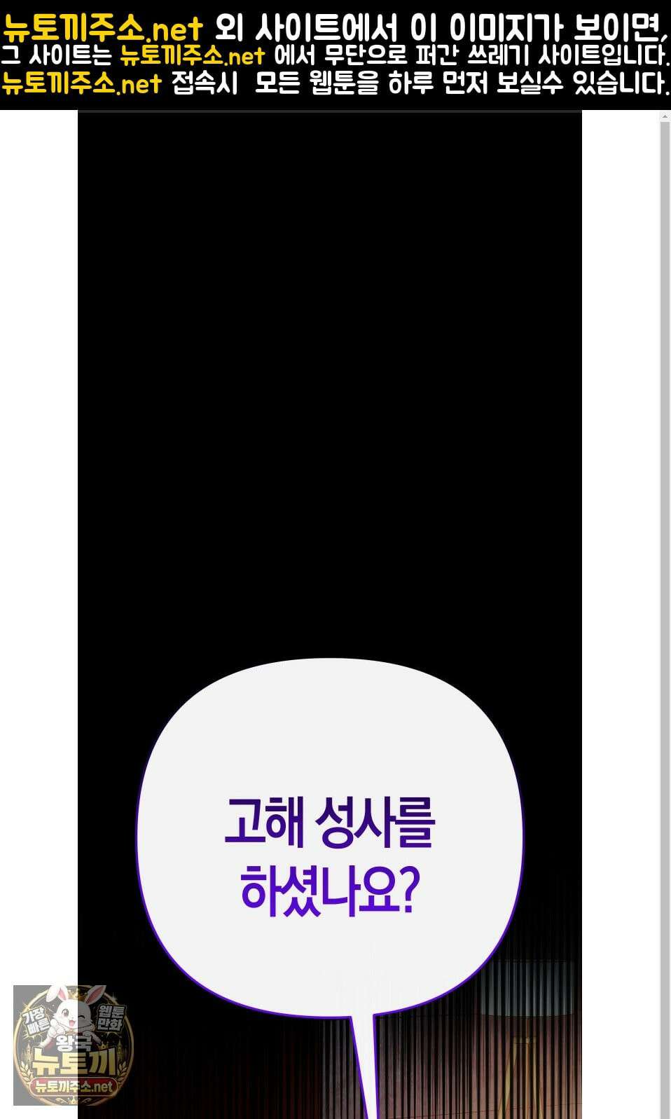 공공재가 된 아버지! 28화 1