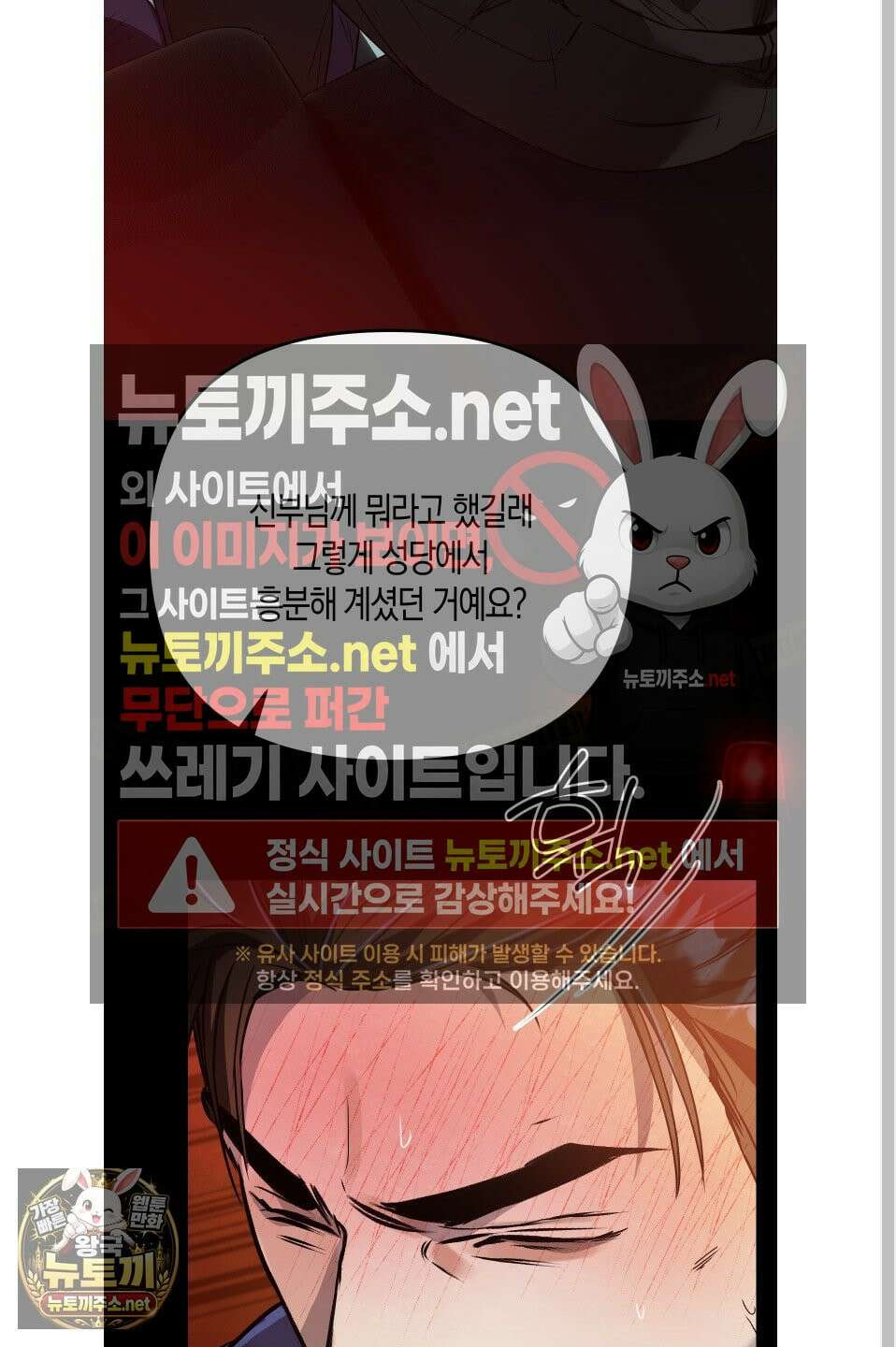 공공재가 된 아버지! 28화 3