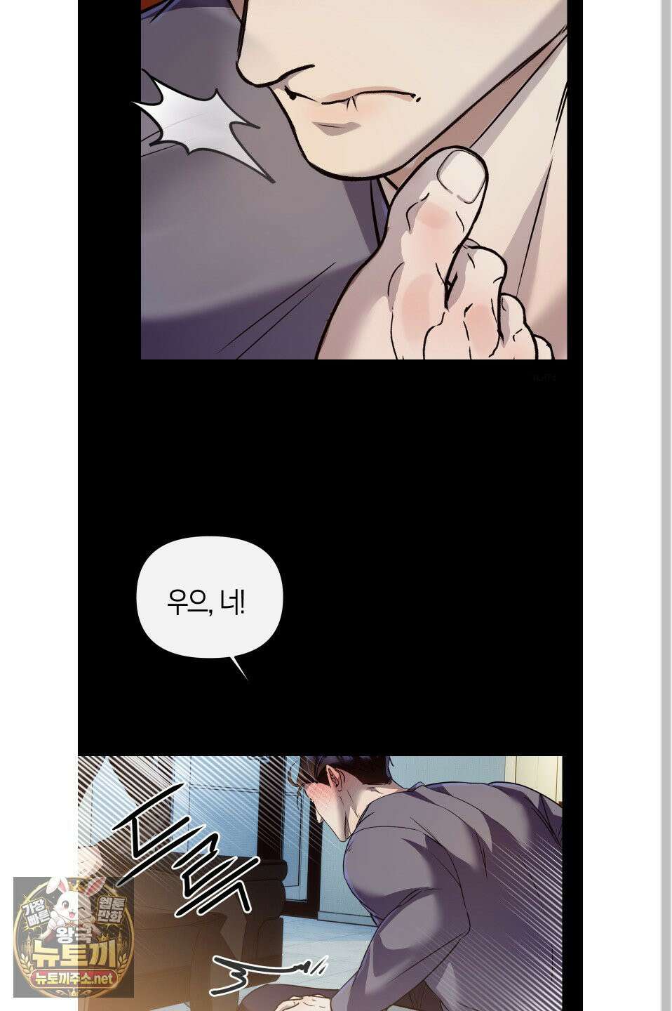 공공재가 된 아버지! 28화 4