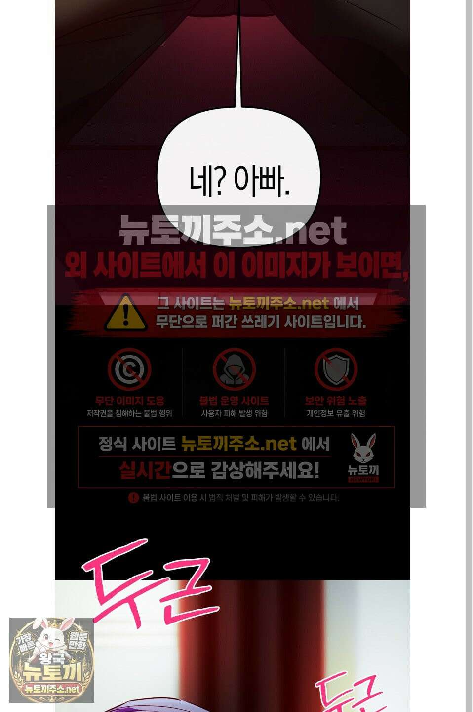 공공재가 된 아버지! 28화 6