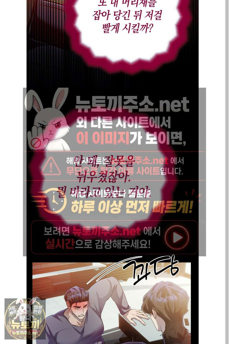 공공재가 된 아버지! 28화 8