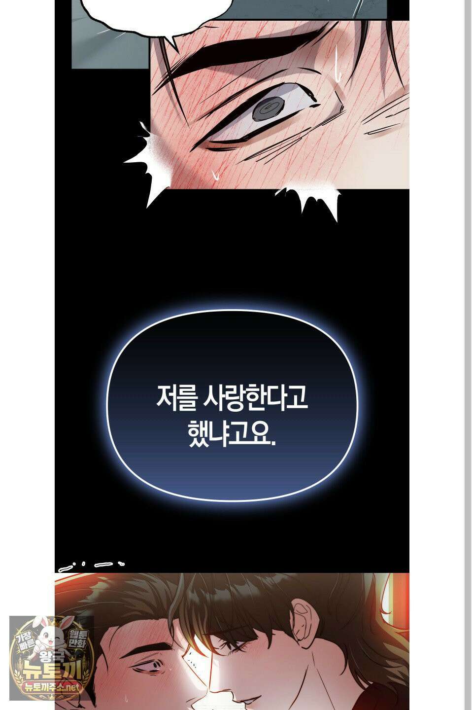 공공재가 된 아버지! 28화 12