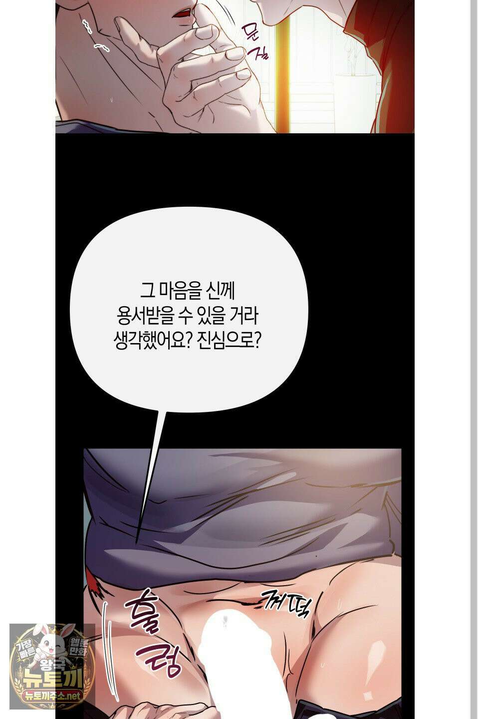 공공재가 된 아버지! 28화 13