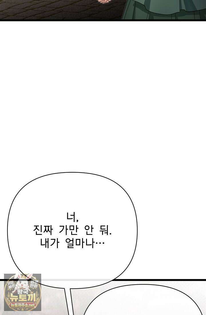 용사 동생은 아카데미 고인물 139화 5