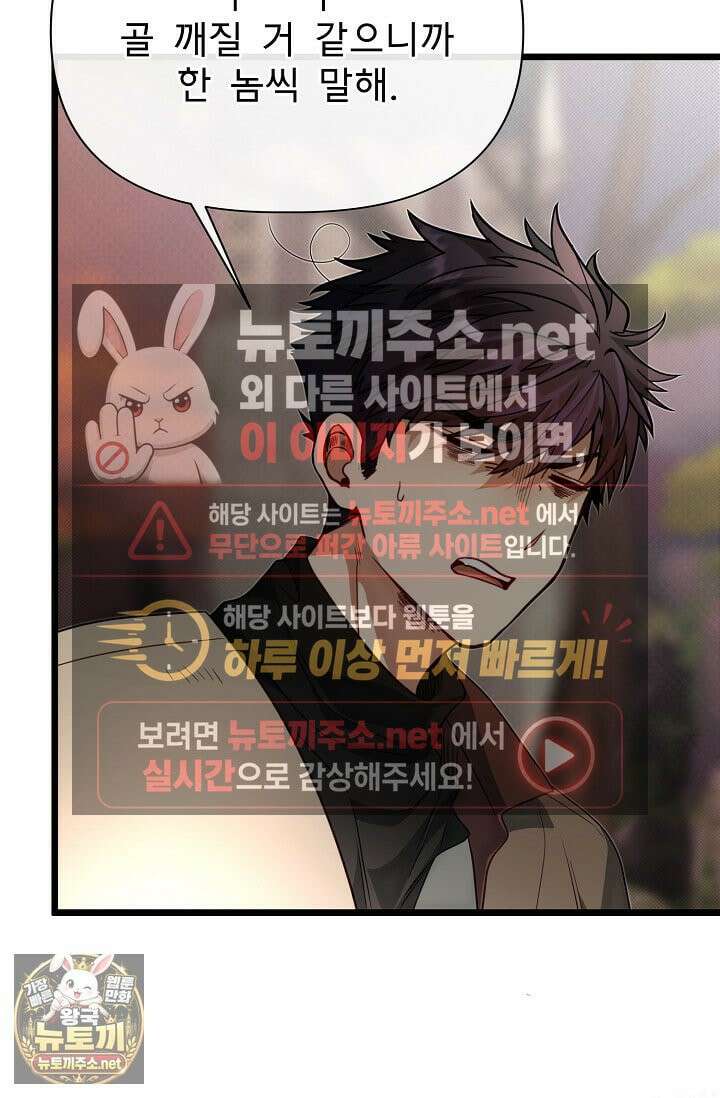 용사 동생은 아카데미 고인물 139화 9