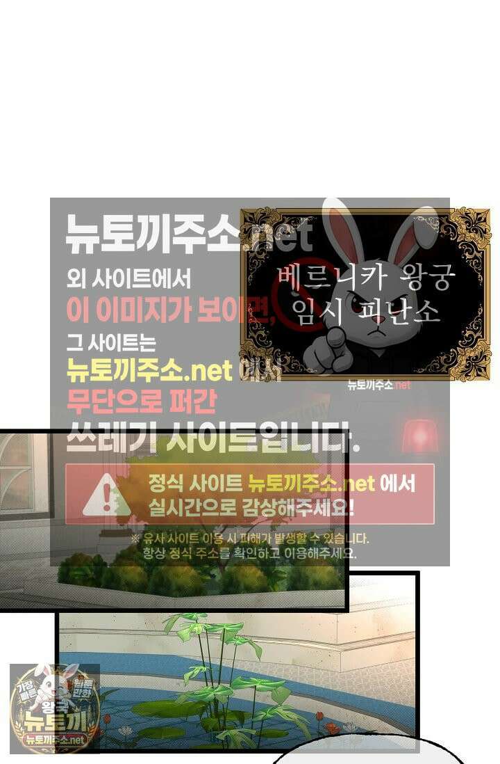 용사 동생은 아카데미 고인물 139화 14