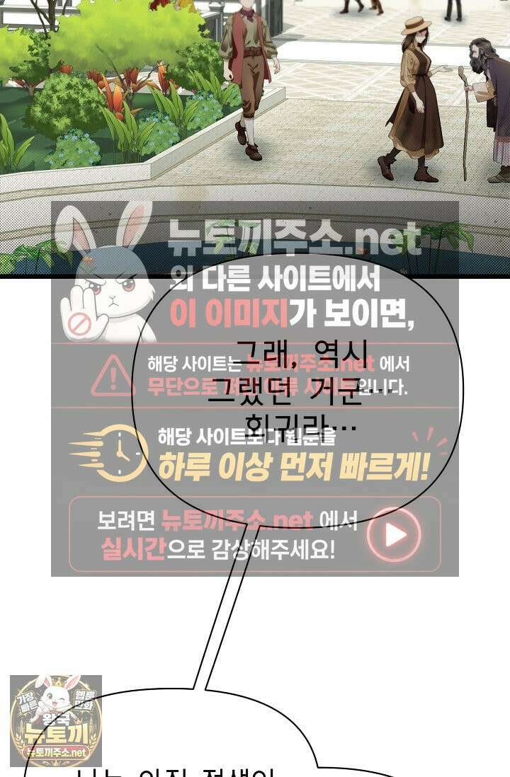 용사 동생은 아카데미 고인물 139화 16