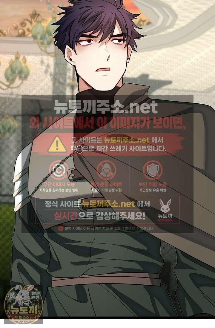 용사 동생은 아카데미 고인물 139화 35