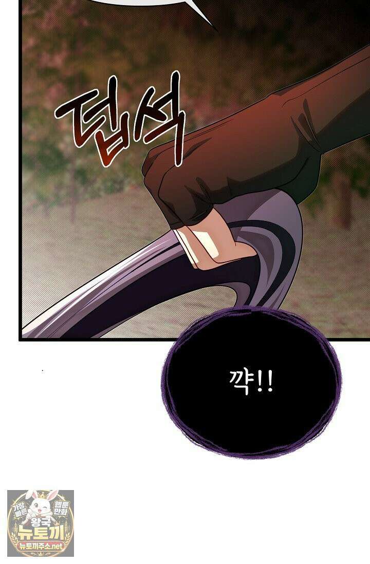 용사 동생은 아카데미 고인물 139화 51