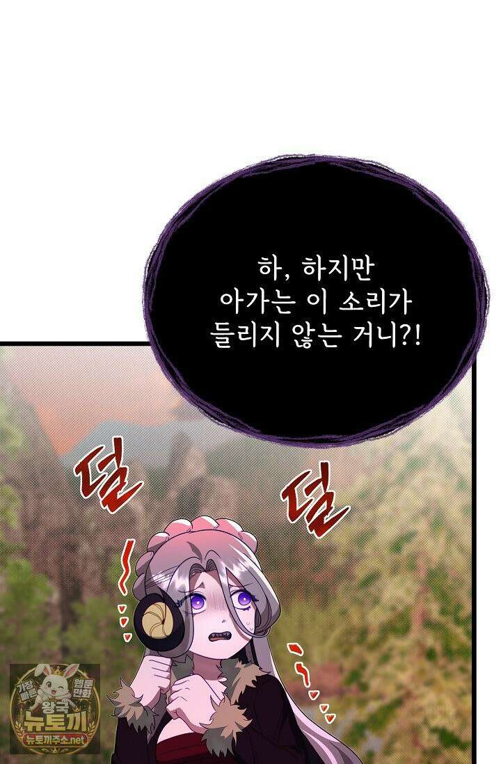 용사 동생은 아카데미 고인물 139화 52
