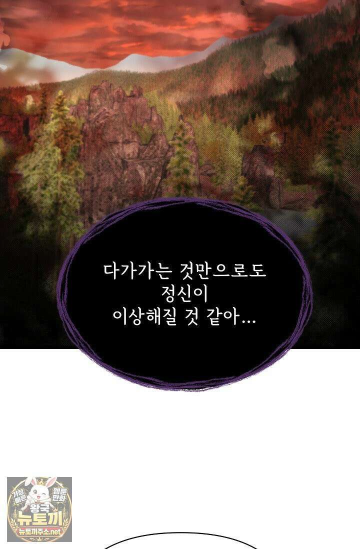 용사 동생은 아카데미 고인물 139화 54
