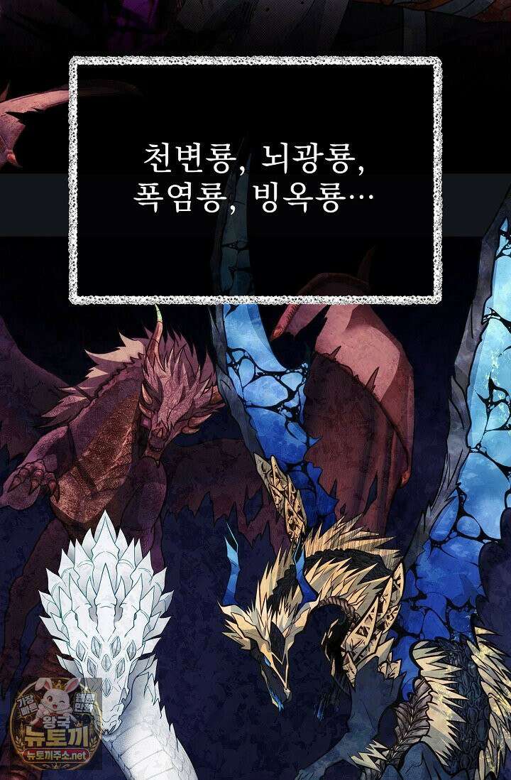 용사 동생은 아카데미 고인물 139화 62