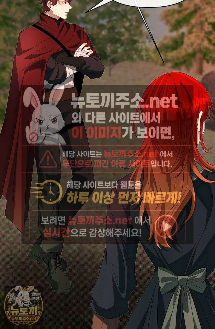용사 동생은 아카데미 고인물 139화 67