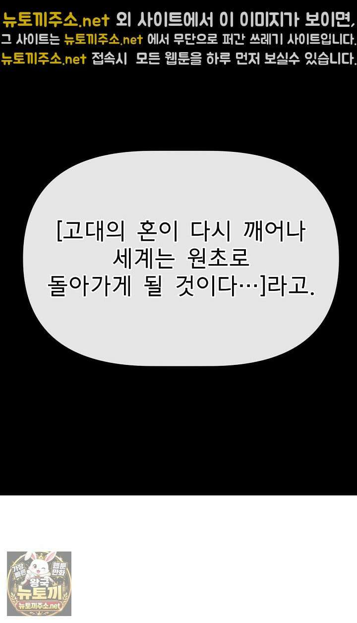용사 동생은 아카데미 고인물 139화 76