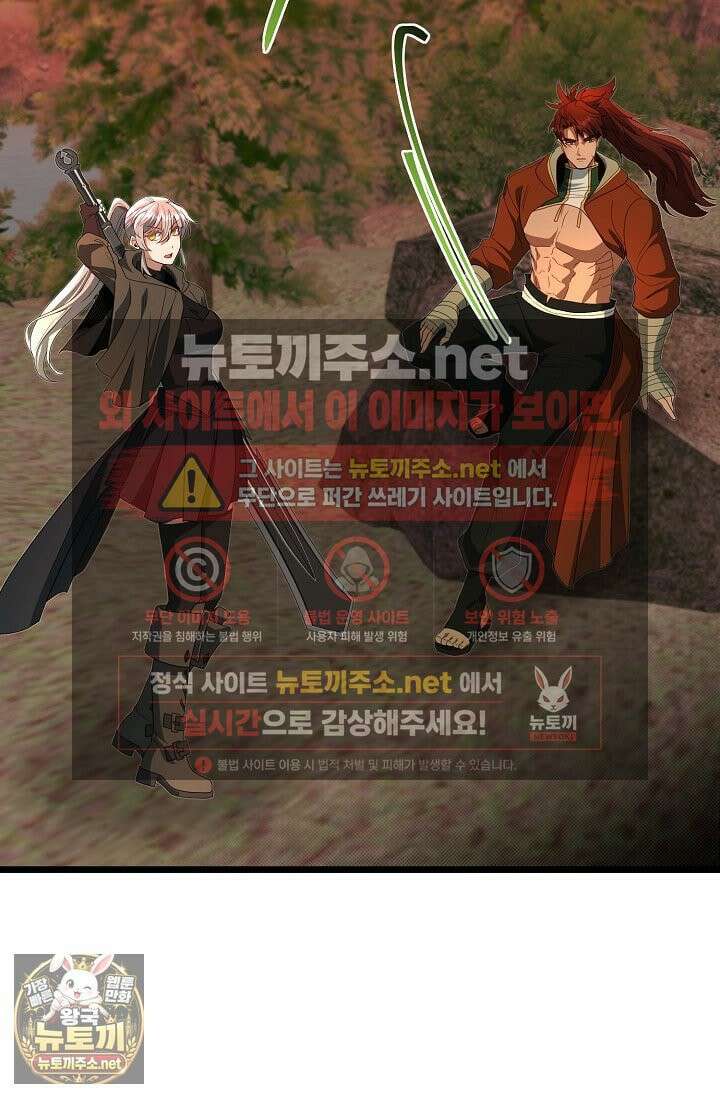 용사 동생은 아카데미 고인물 139화 87