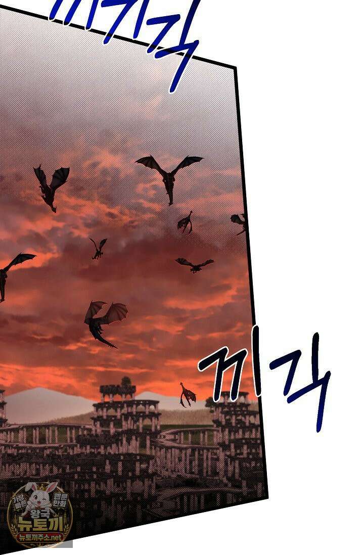 용사 동생은 아카데미 고인물 139화 94